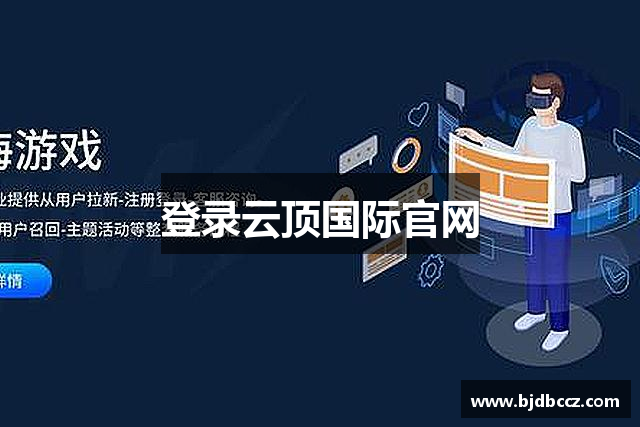 登录云顶国际官网