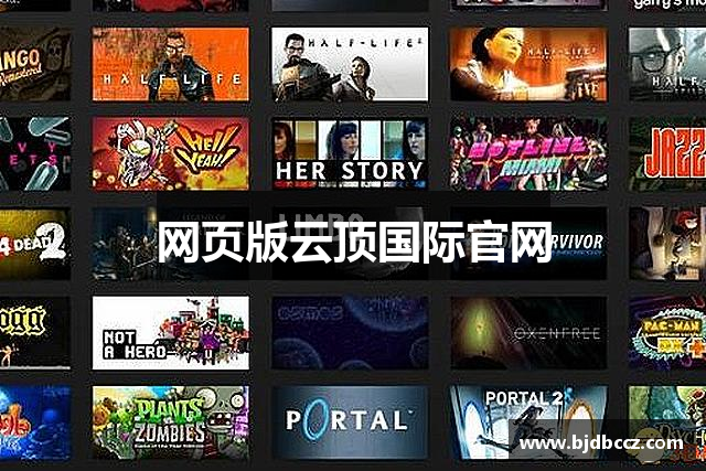 网页版云顶国际官网